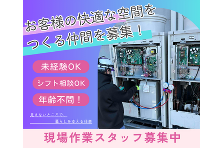 ピンク　シンプル　求人　美容クリニック　広告　ラージレクタングルバナー広告
